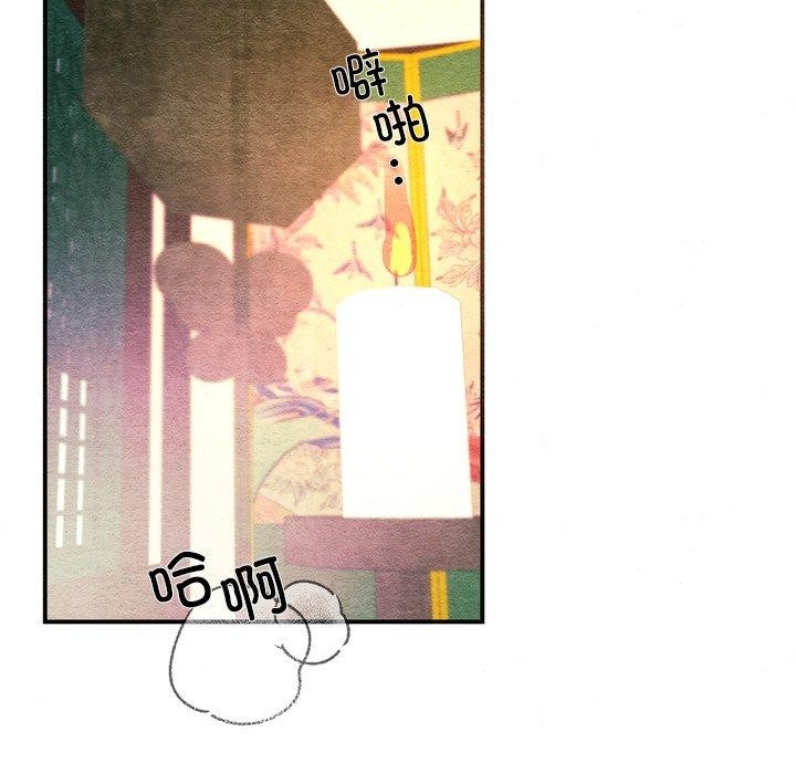 狂眼 第59話 韩漫图片39