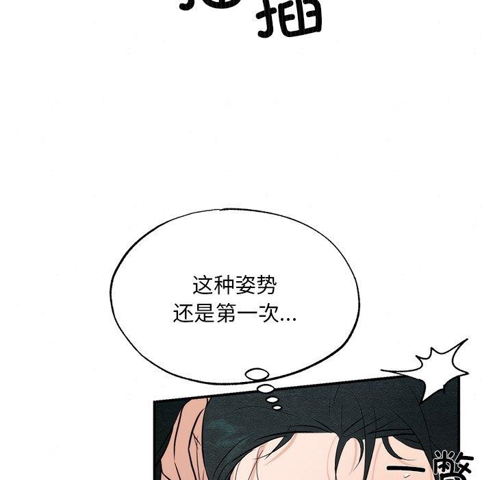 狂眼 第59話 韩漫图片102