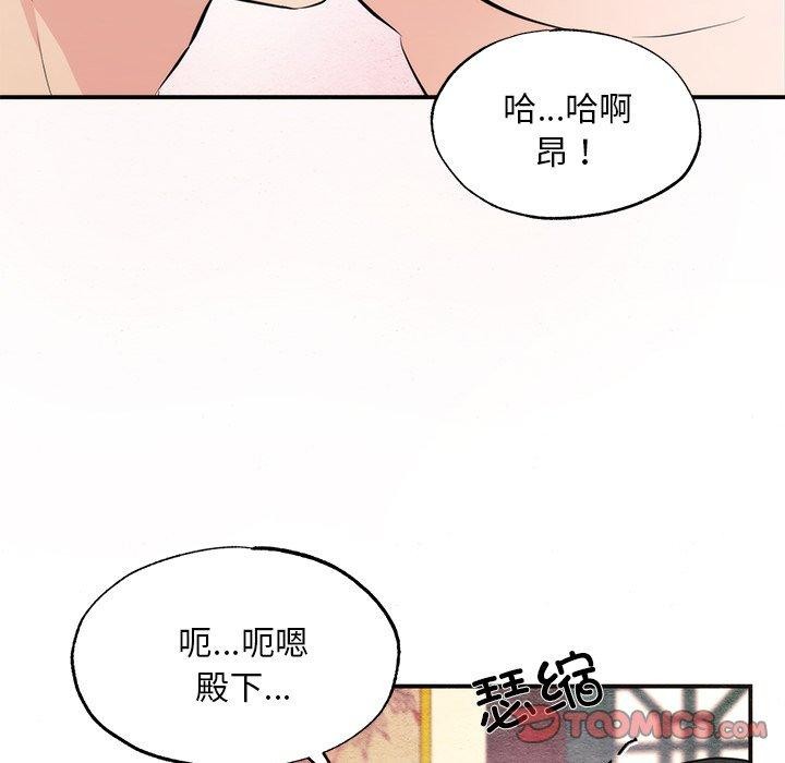 狂眼 第59話 韩漫图片44