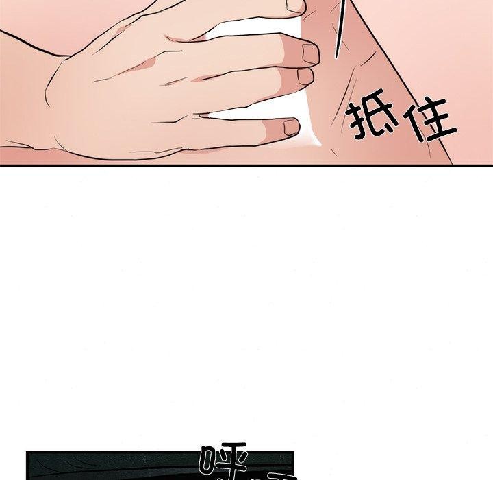 狂眼 第59話 韩漫图片67