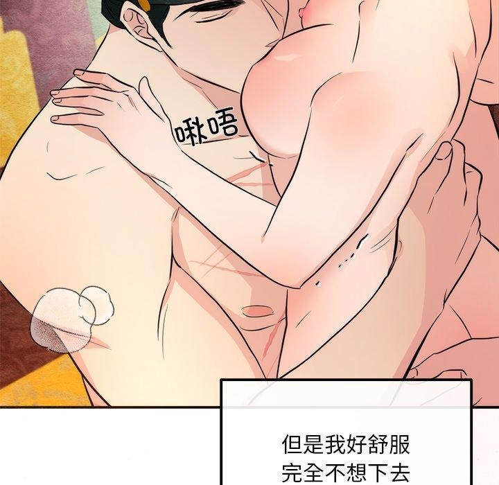 狂眼 第59話 韩漫图片49