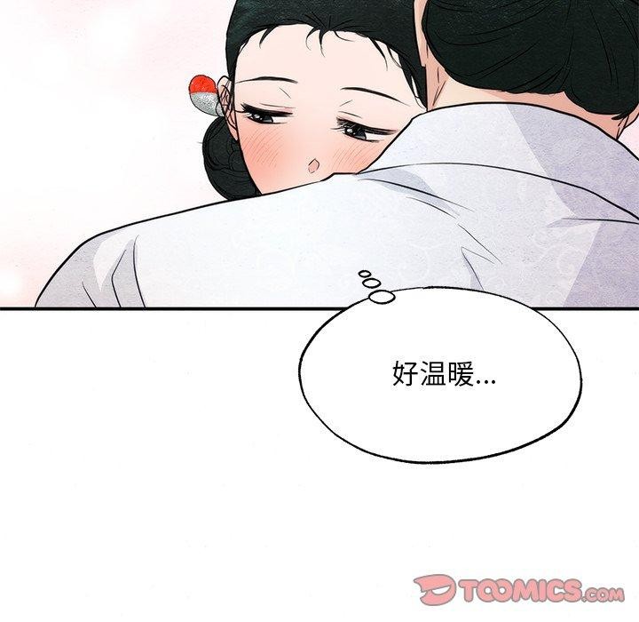 狂眼 第59話 韩漫图片32