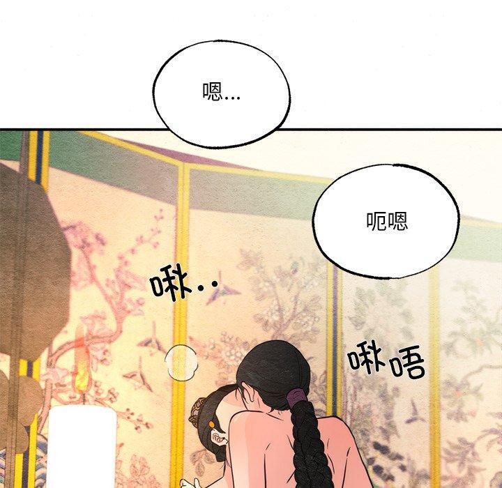 狂眼 第59話 韩漫图片40