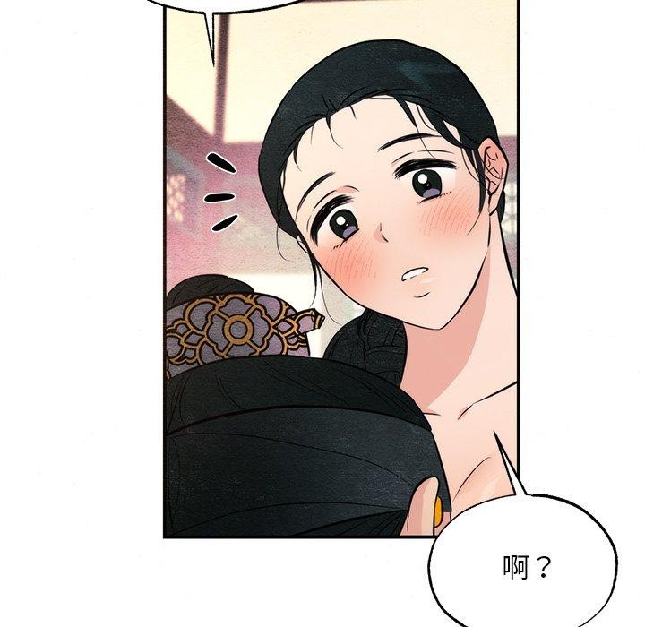 狂眼 第59話 韩漫图片51