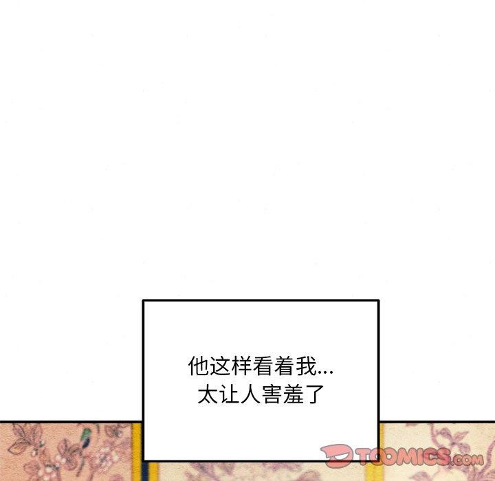 狂眼 第59話 韩漫图片8