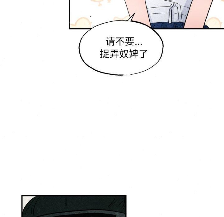 狂眼 第59話 韩漫图片17