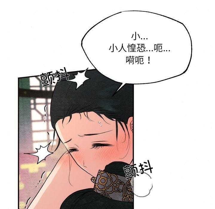 狂眼 第59話 韩漫图片63