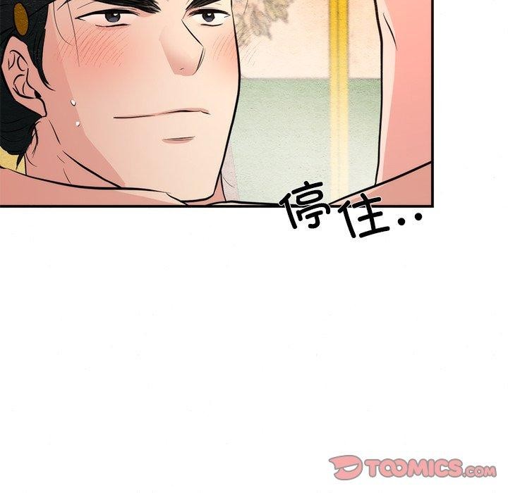 狂眼 第59話 韩漫图片86