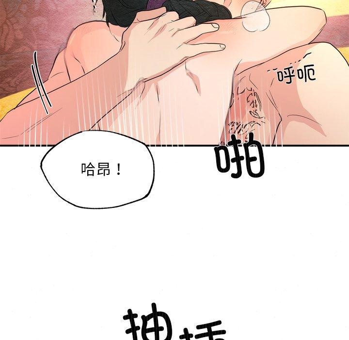 狂眼 第59話 韩漫图片101