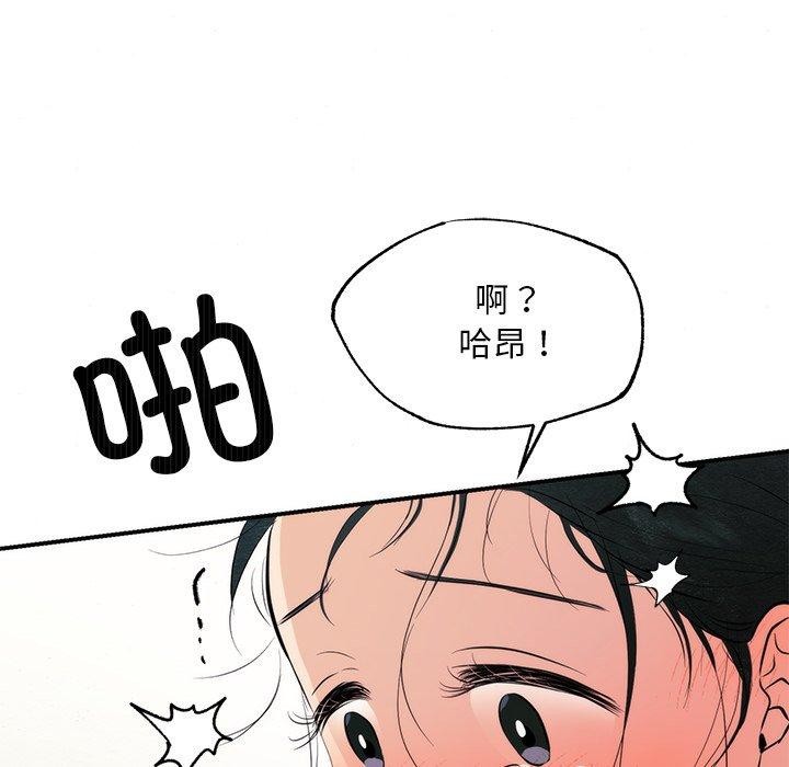 狂眼 第59話 韩漫图片91