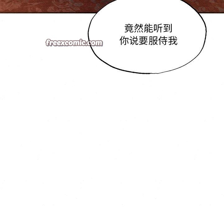狂眼 第59話 韩漫图片15