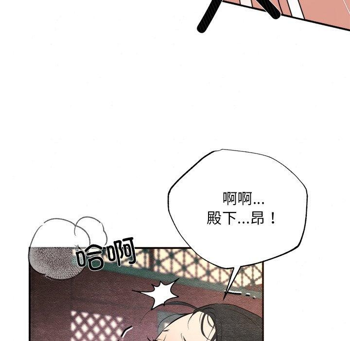 狂眼 第59話 韩漫图片72
