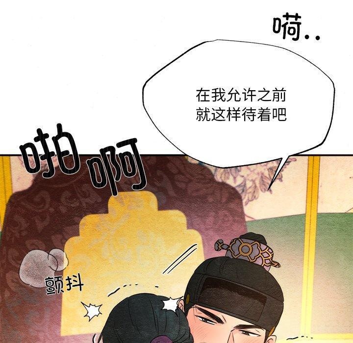 狂眼 第59話 韩漫图片100
