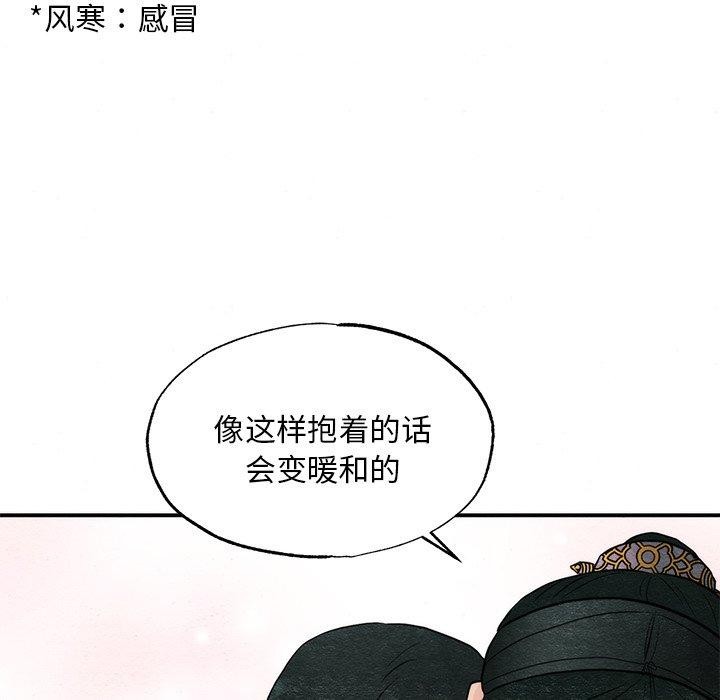 狂眼 第59話 韩漫图片31