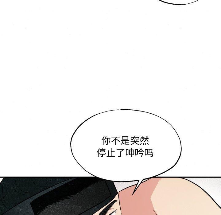 狂眼 第59話 韩漫图片52