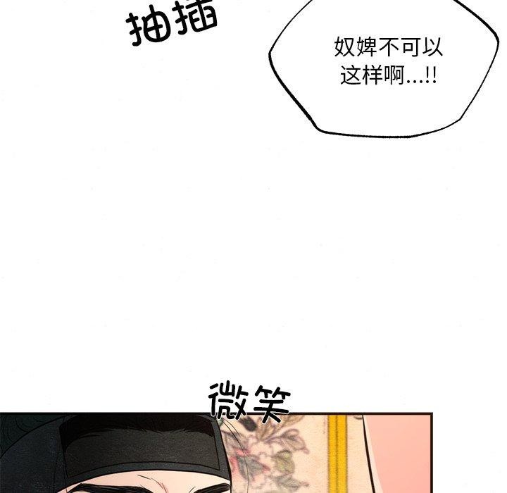 狂眼 第59話 韩漫图片85