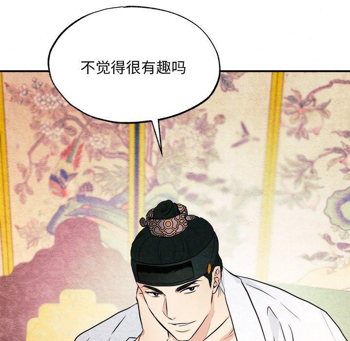 狂眼 第59話 韩漫图片13
