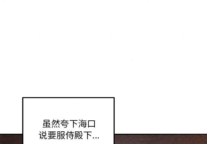 狂眼 第59話 韩漫图片3