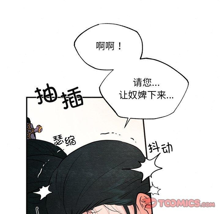 狂眼 第59話 韩漫图片98