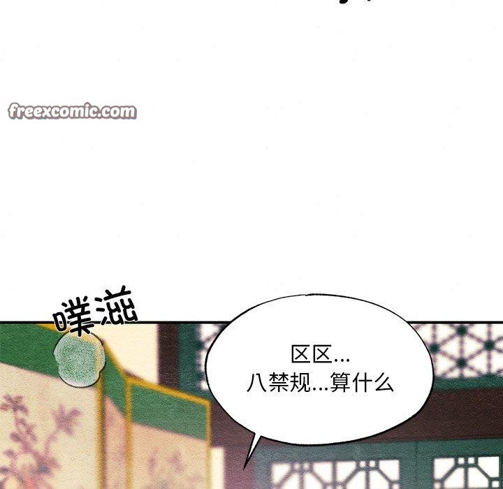 狂眼 第59話 韩漫图片75