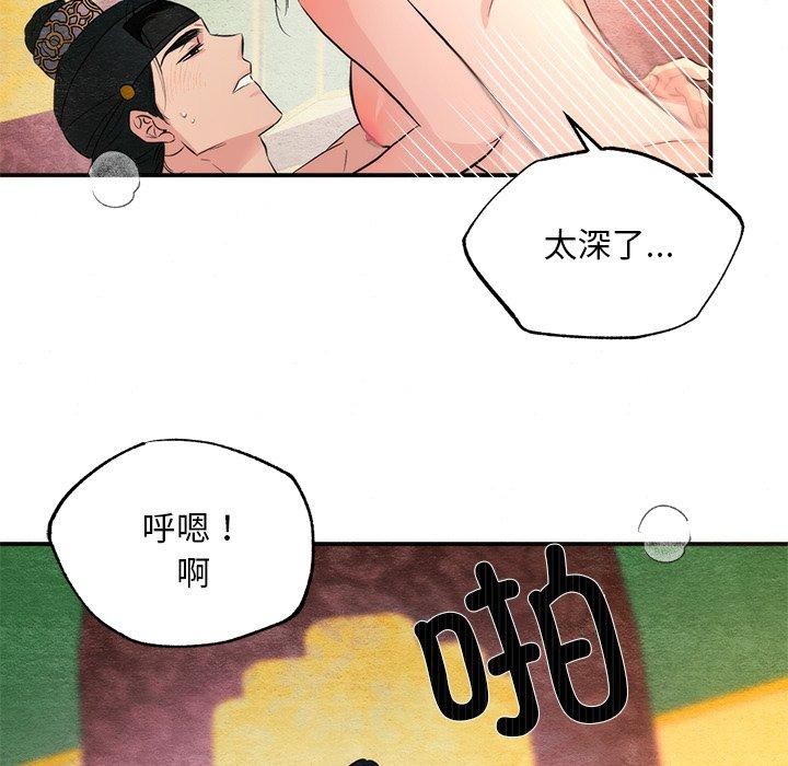 狂眼 第59話 韩漫图片95