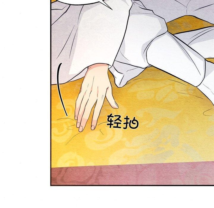 狂眼 第59話 韩漫图片21