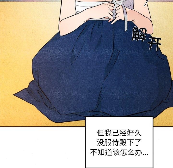 狂眼 第59話 韩漫图片5