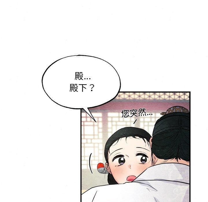 狂眼 第59話 韩漫图片28