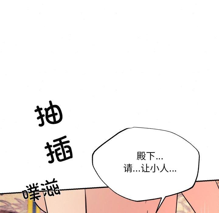 狂眼 第59話 韩漫图片81