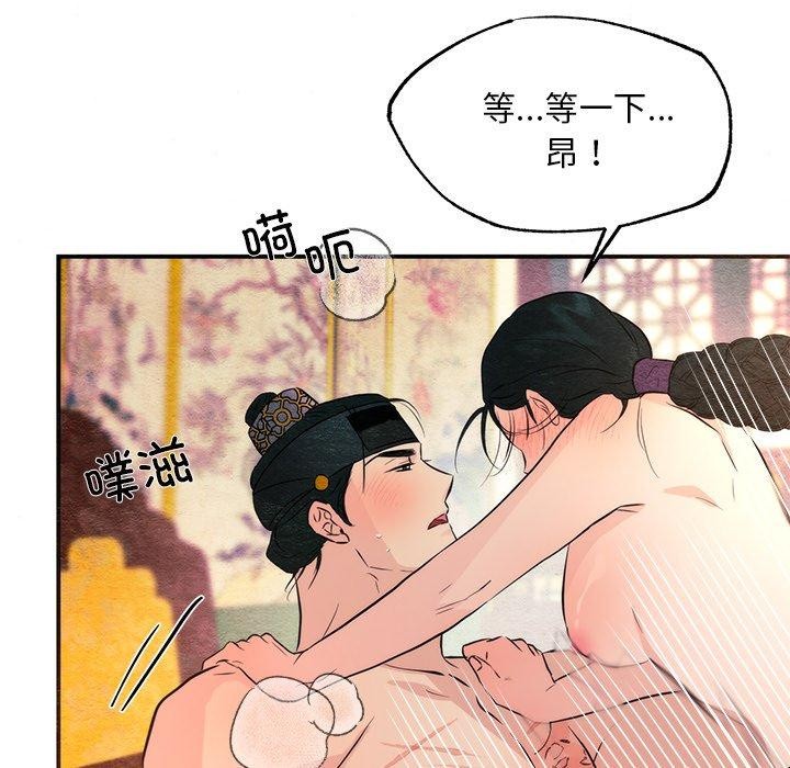 狂眼 第59話 韩漫图片93