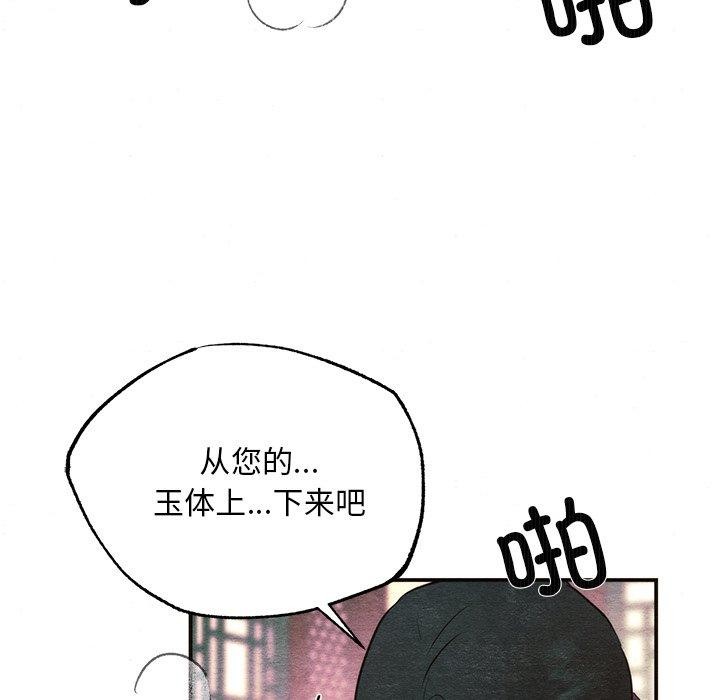 狂眼 第59話 韩漫图片83