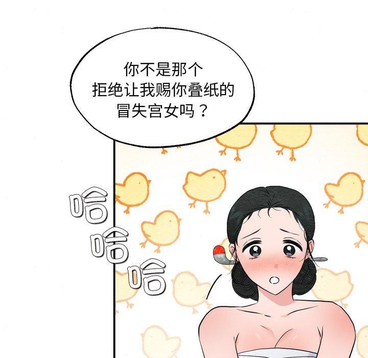狂眼 第59話 韩漫图片16