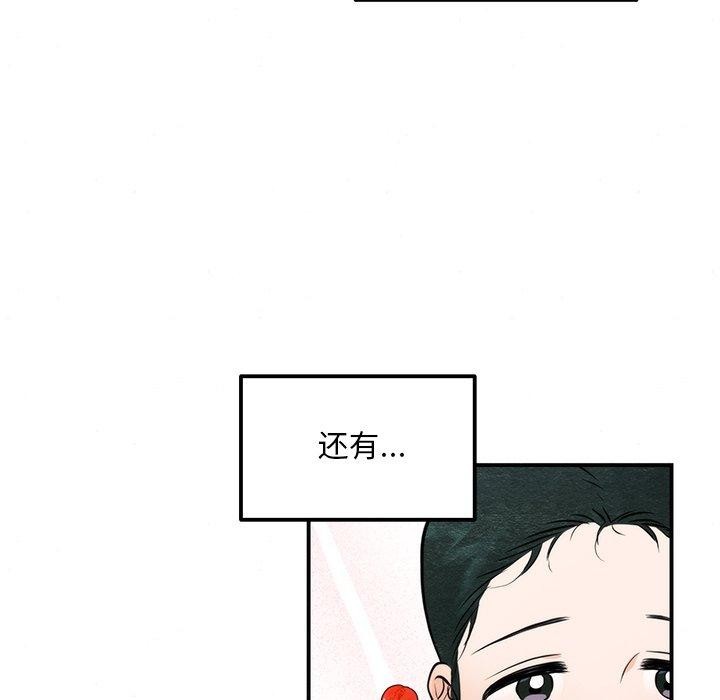 狂眼 第59話 韩漫图片6