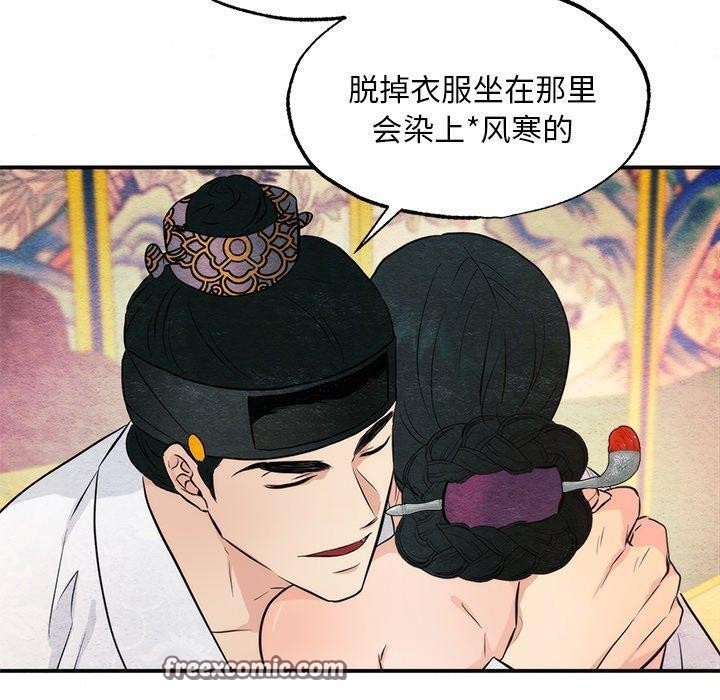 狂眼 第59話 韩漫图片30