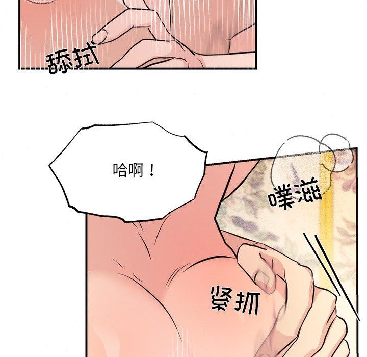 狂眼 第59話 韩漫图片79