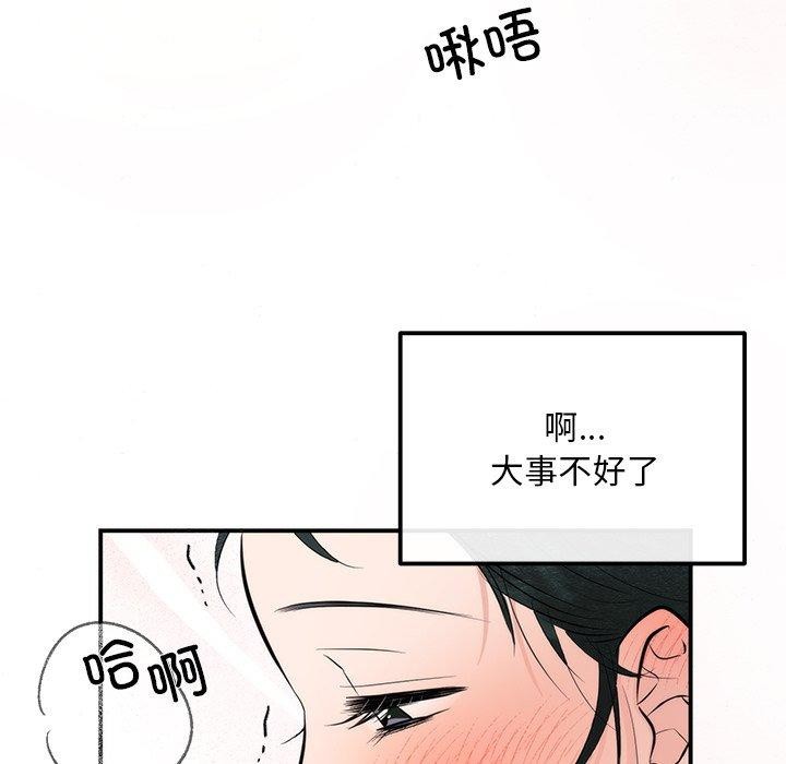 狂眼 第59話 韩漫图片46