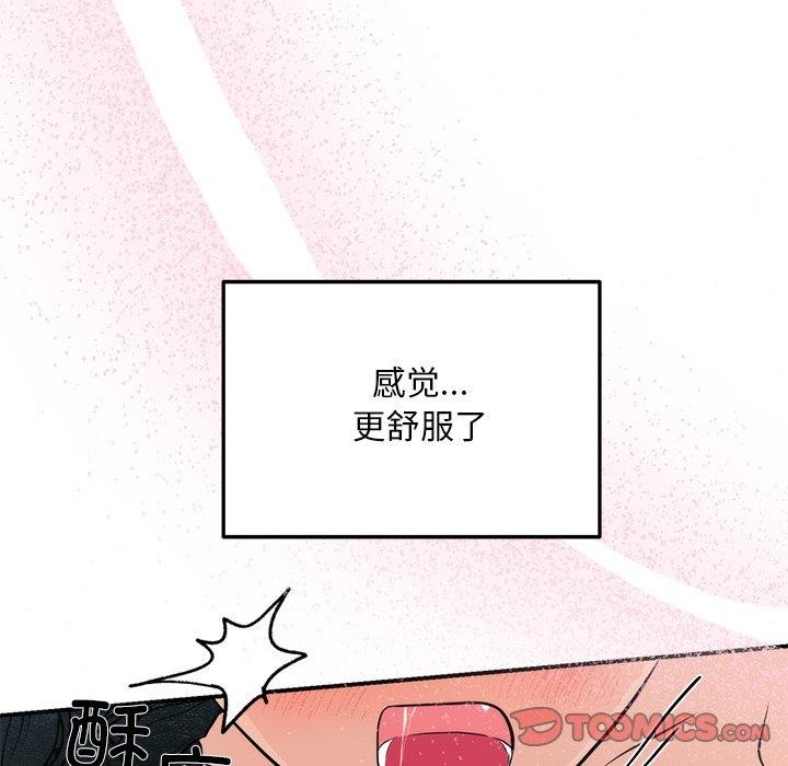 狂眼 第59話 韩漫图片104