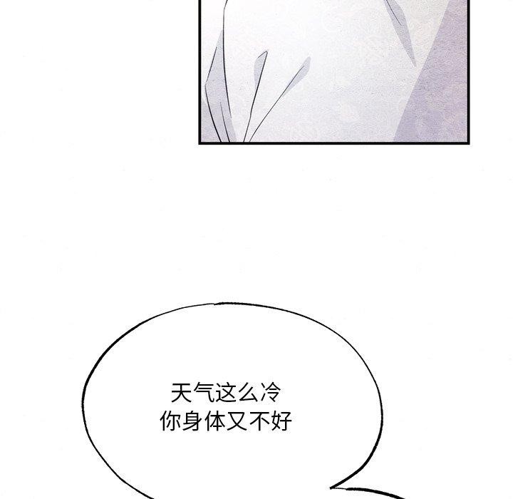 狂眼 第59話 韩漫图片29