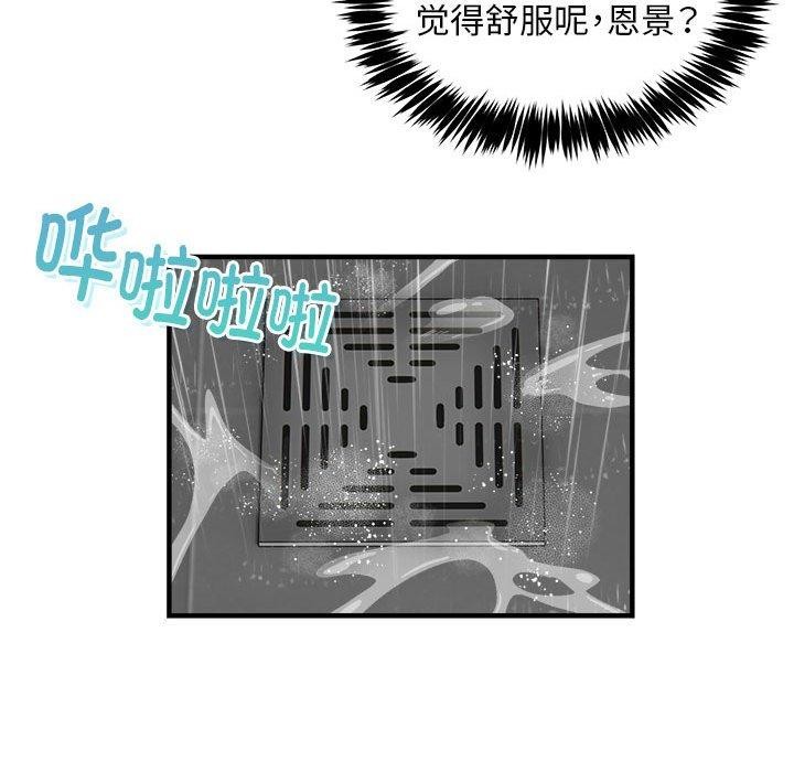 韩漫H漫画 新都市外卖员  - 点击阅读 第43话 24