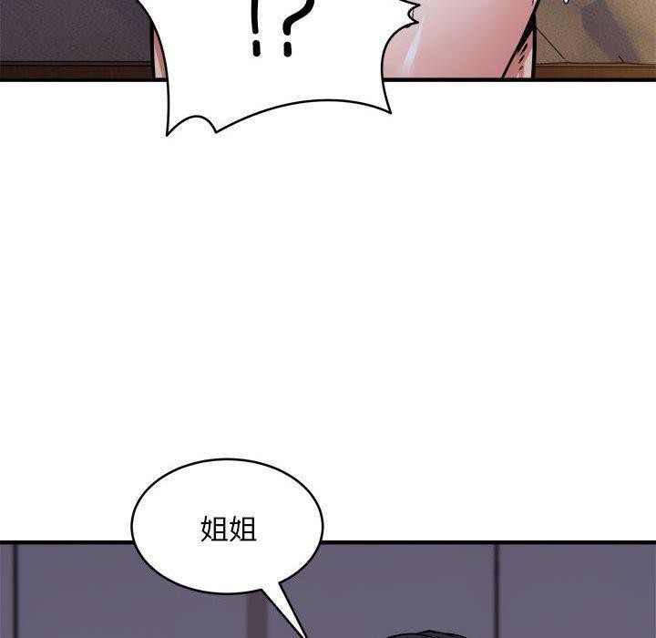 韩漫H漫画 新都市外卖员  - 点击阅读 第43话 46
