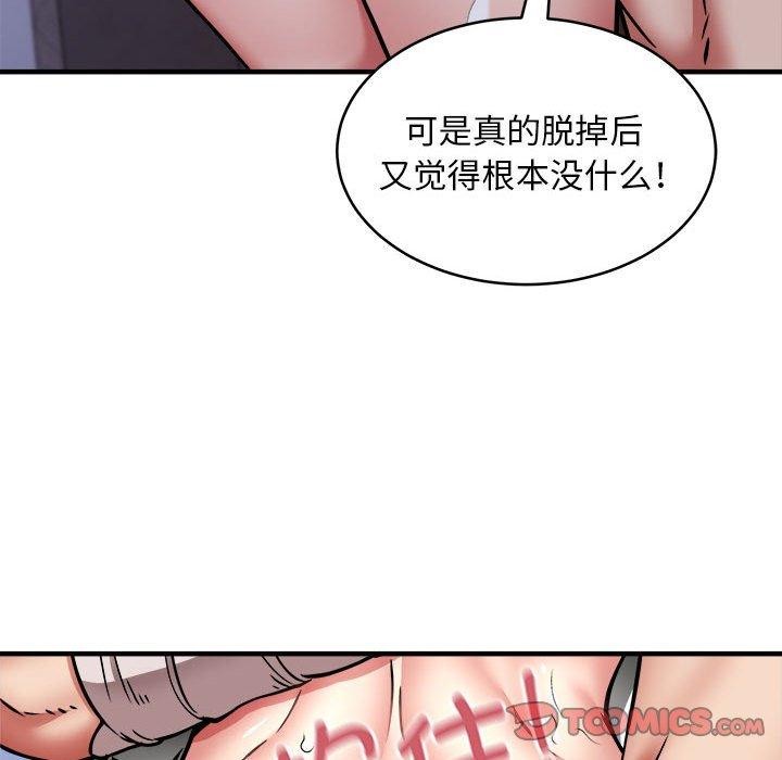 韩漫H漫画 新都市外卖员  - 点击阅读 第43话 57