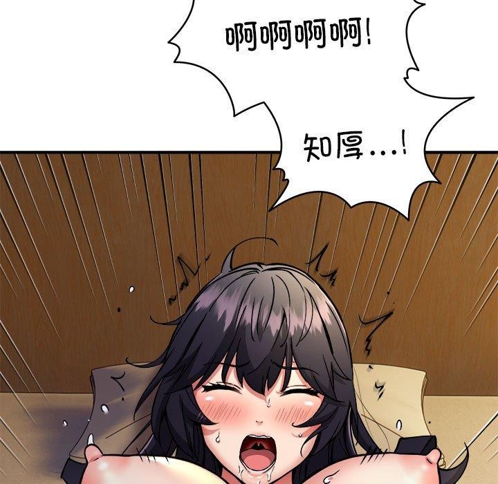 韩漫H漫画 新都市外卖员  - 点击阅读 第43话 145