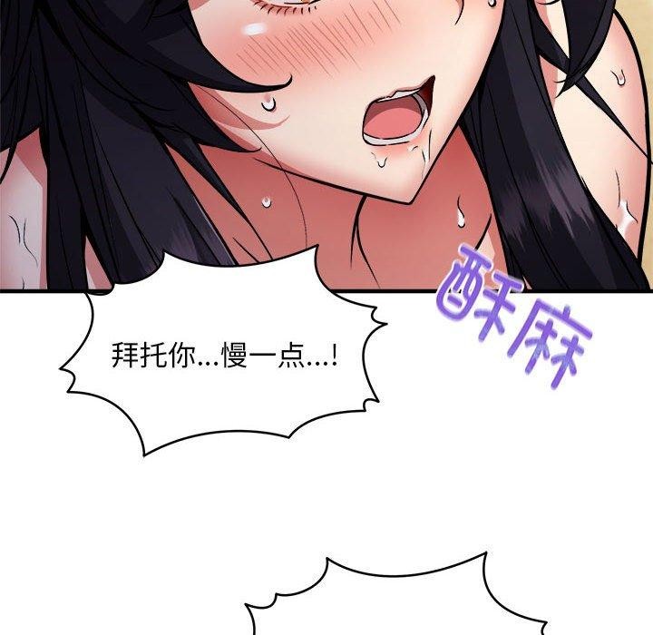 韩漫H漫画 新都市外卖员  - 点击阅读 第43话 144