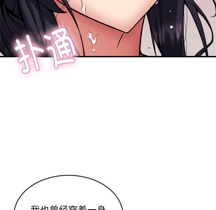韩漫H漫画 新都市外卖员  - 点击阅读 第43话 54