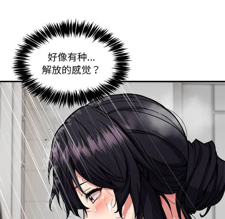 韩漫H漫画 新都市外卖员  - 点击阅读 第43话 20