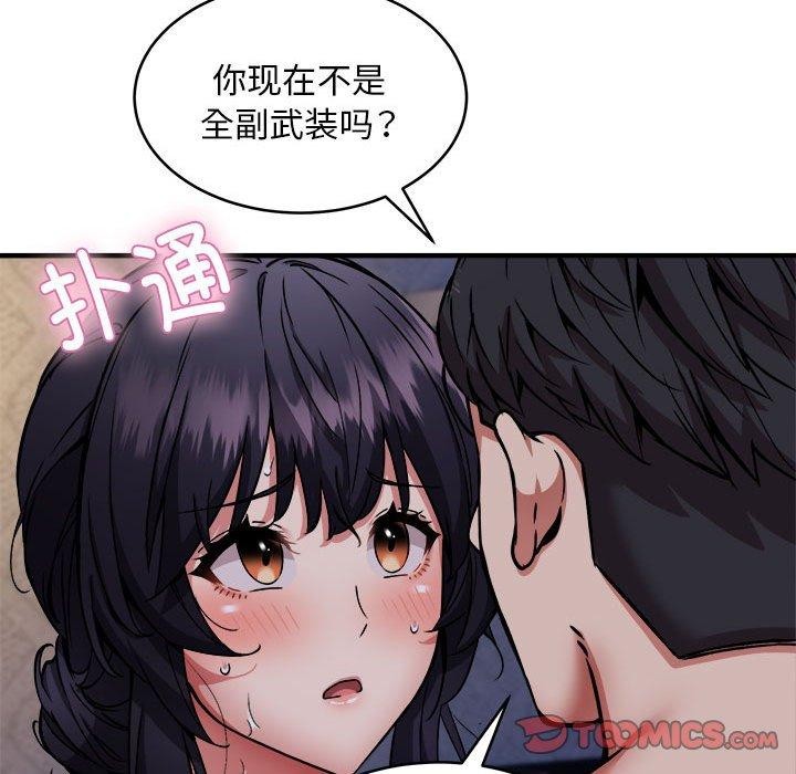 韩漫H漫画 新都市外卖员  - 点击阅读 第43话 51