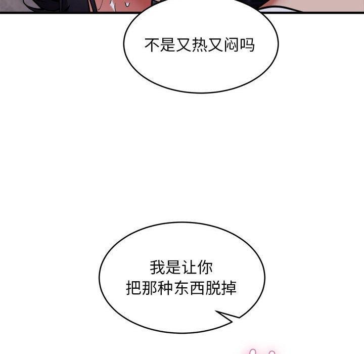 韩漫H漫画 新都市外卖员  - 点击阅读 第43话 52