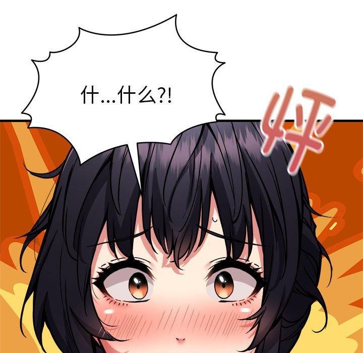 韩漫H漫画 新都市外卖员  - 点击阅读 第43话 113
