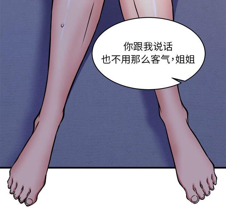 韩漫H漫画 新都市外卖员  - 点击阅读 第43话 104
