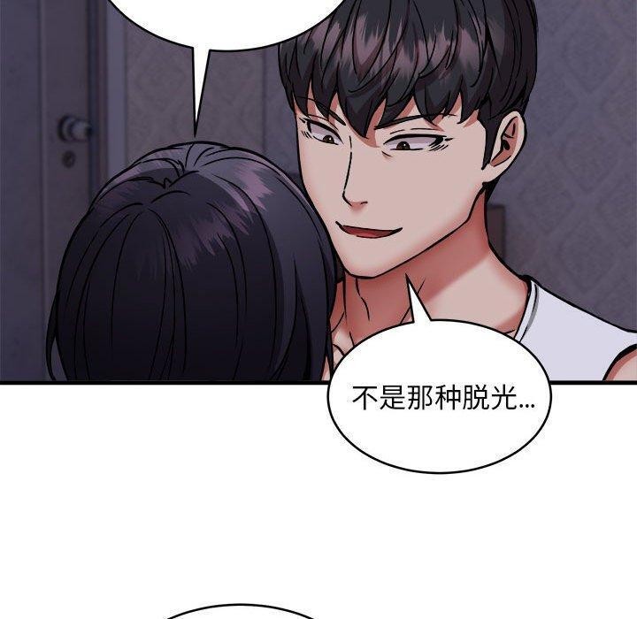 韩漫H漫画 新都市外卖员  - 点击阅读 第43话 50